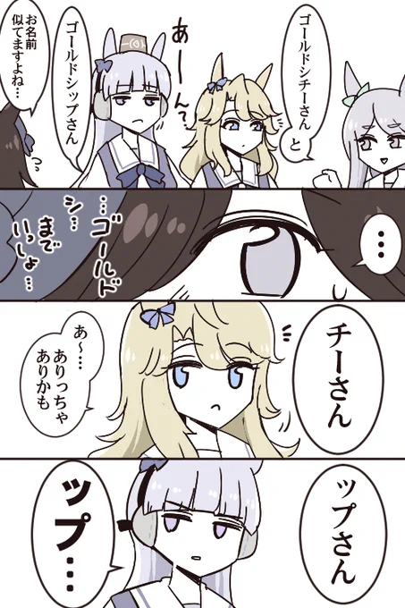 あだ名
みたいな 