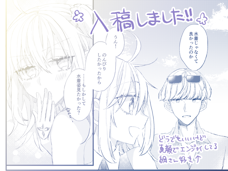 綱ぐ♀本入稿しました!!
クリアPPにしようとしてたけど中綴じ製本にしたかったのを思い出していつものキラキラの紙で中綴じにしました✌️🥺✌️ 