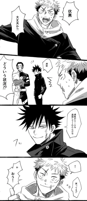 ※本誌 高i羽と虎伏 