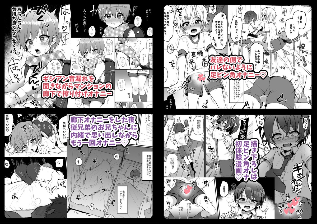 イベントには参加しませんが、新刊出ます。
ファンサイトに掲載したオナニー漫画7作品+描き下ろし1作品!
DLサイト、書店どちらも12月31日に頒布開始です。
ファンサイト有料支援者様は本日から先行販売と特典がありますので詳細はファンサイトの記事へ!
【虎の穴予約】https://t.co/q1gFm7beD3