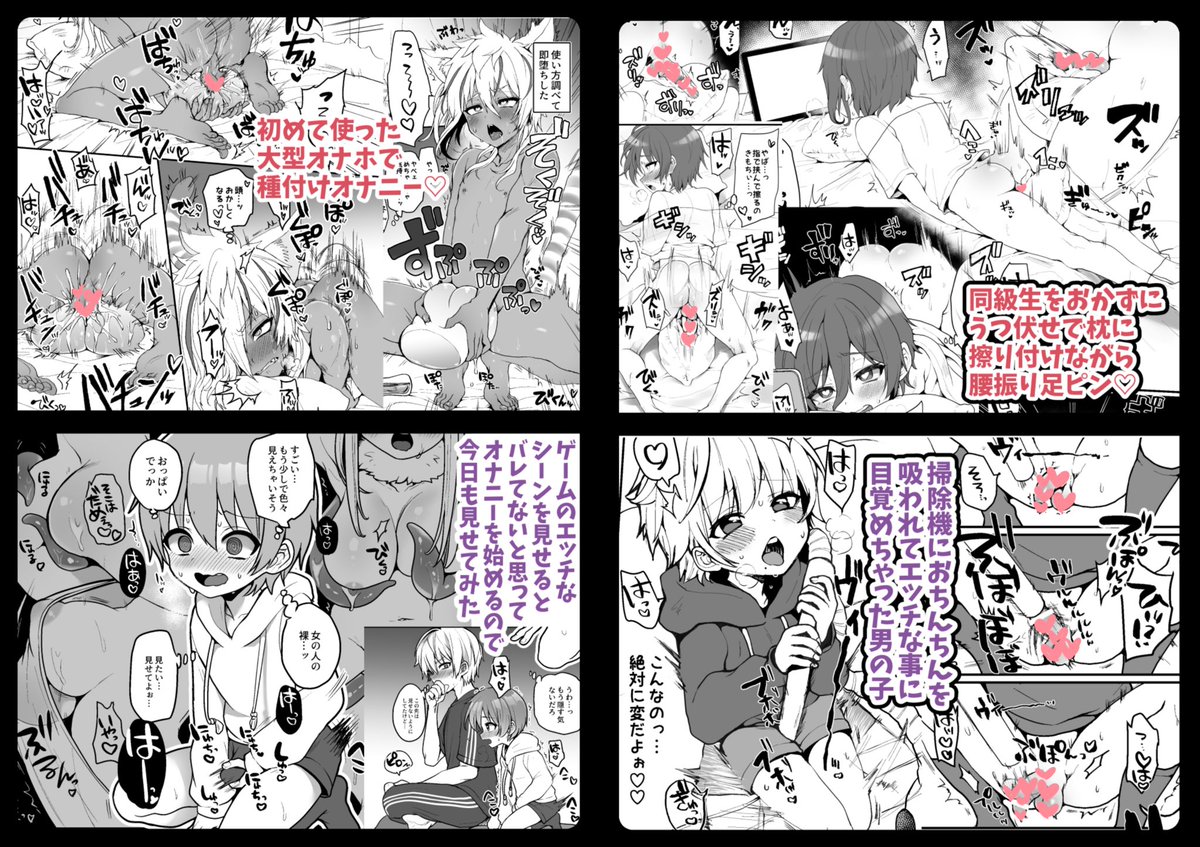 イベントには参加しませんが、新刊出ます。
ファンサイトに掲載したオナニー漫画7作品+描き下ろし1作品!
DLサイト、書店どちらも12月31日に頒布開始です。
ファンサイト有料支援者様は本日から先行販売と特典がありますので詳細はファンサイトの記事へ!
【虎の穴予約】https://t.co/q1gFm7beD3