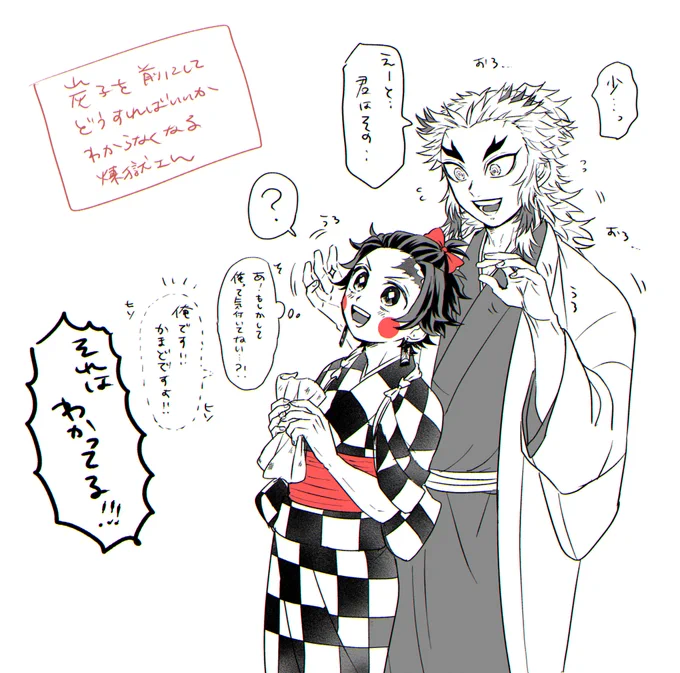 🔥🎴子 