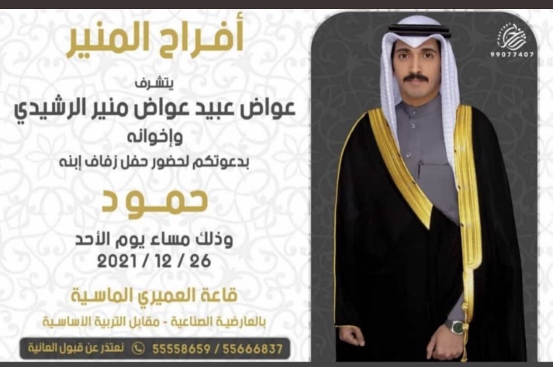 #اخبار_الرشيدي