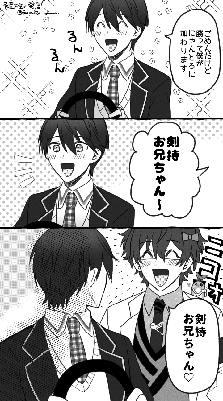 剣ちゃん⍣☪﻿﻿　✞プロフ必読✞ページ everyone !!!! | Facebook