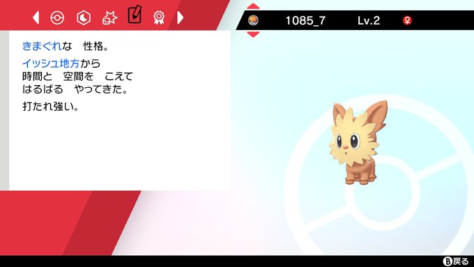 รายการทว 夜綱 ให แท กแฮช ポケモン剣盾 1 ว เคราะห ทว ตเตอร กราฟ ก Whotwi