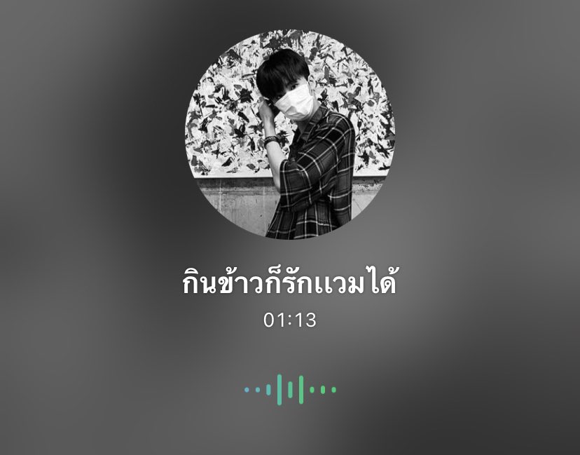 เขินจัง @zopnei