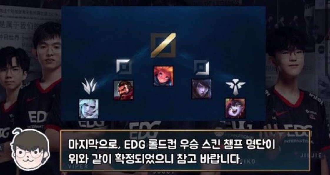 fdnewsok's tweet photo. Se han revelado los campeones que seleciconaron los jugadores de @EDG_Edward por haber ganado #Worlds2021 

Graves
Viego
Zoe
Aphelios
Lulu

¿Les gustán los campeones seleccionados? https://t.co/31BA2CXMXE