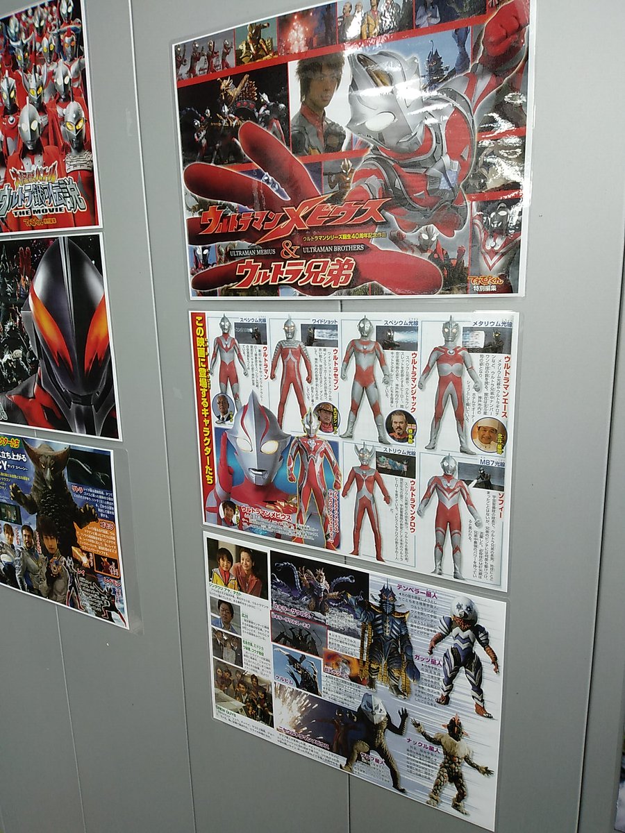 ウルトラマンメビウス ウルトラ兄弟 感想 考察 最新情報まとめ みんなの評価 レビューが見れる ナウティスモーション