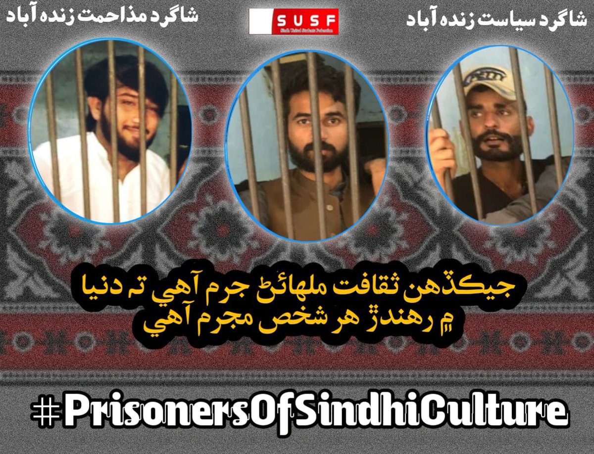 SaoodChanna's tweet photo. سنڌ جو شاگرد جاڳيو آ ڄڻ تہ سنڌ جو شعور جاڳيو آ.

#PrisonersOfSindhiCulture https://t.co/gf4fBbYNIQ