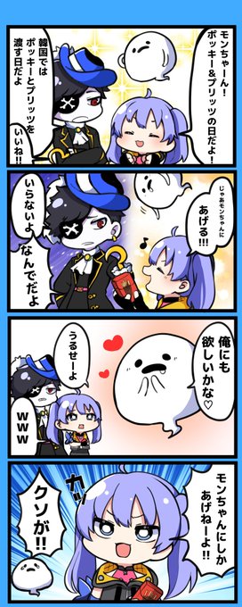#もんどあーと
#ちーあーと
11月11日配信のやつのもちもちマンタマリア号 