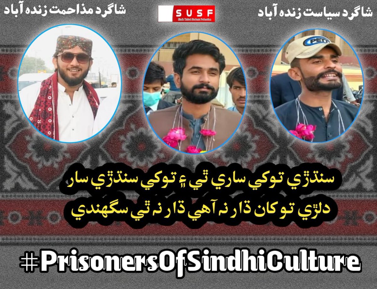 SaoodChanna's tweet photo. سنڌ جو شاگرد جاڳيو آ ڄڻ تہ سنڌ جو شعور جاڳيو آ.

#PrisonersOfSindhiCulture https://t.co/OdicwpAnuT