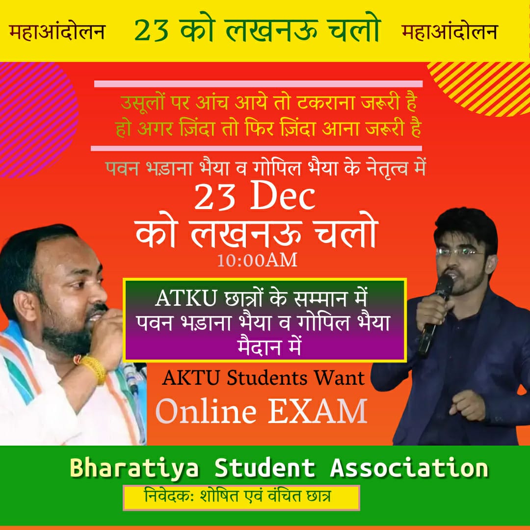 PawanBhadanaG's tweet photo. #AKTUStudentsLucknowचलो और ऑनलाइन एग्जाम कराओ @Aktuchhatrsangh @AktuStudents @AktuStudentUni1 @AktuStudentUni1 @JONATHA89534210 @AktuStudents https://t.co/d5atVkeDeD