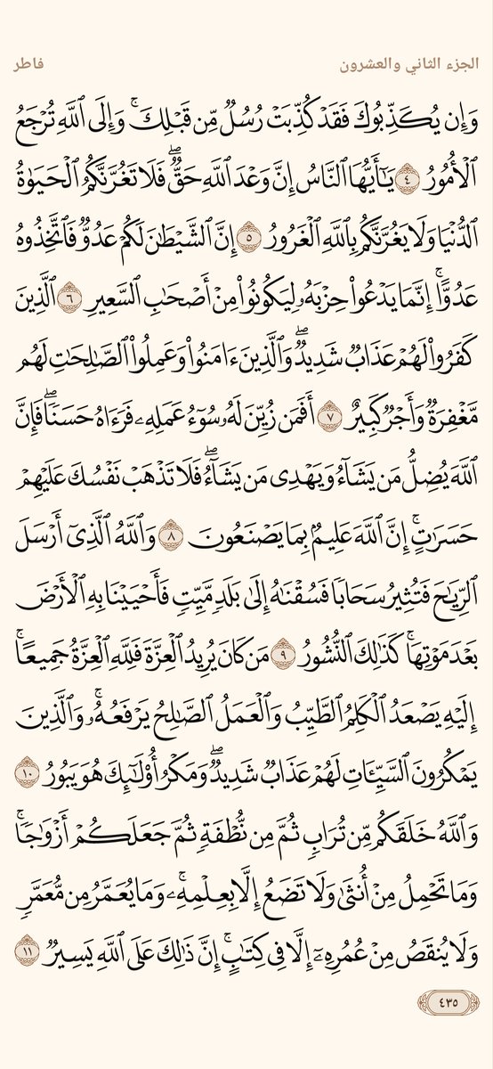 AlMosahf's tweet photo. ورد الاثنين https://t.co/7xQKdjRgn7