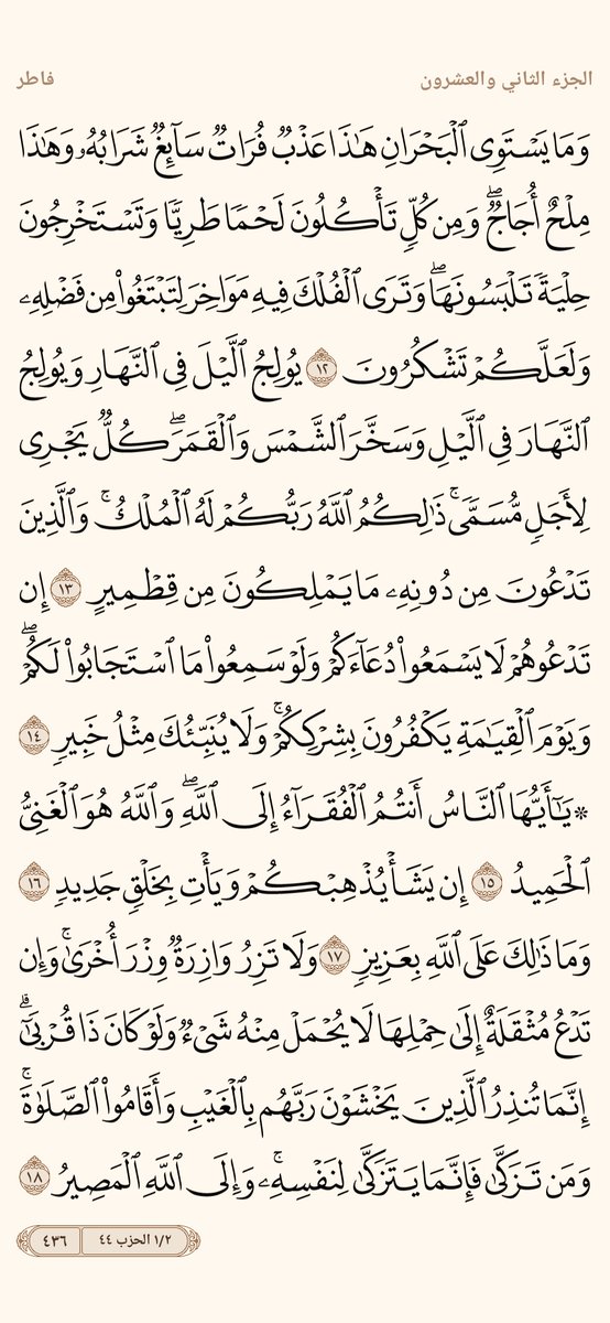 AlMosahf's tweet photo. ورد الاثنين https://t.co/7xQKdjRgn7