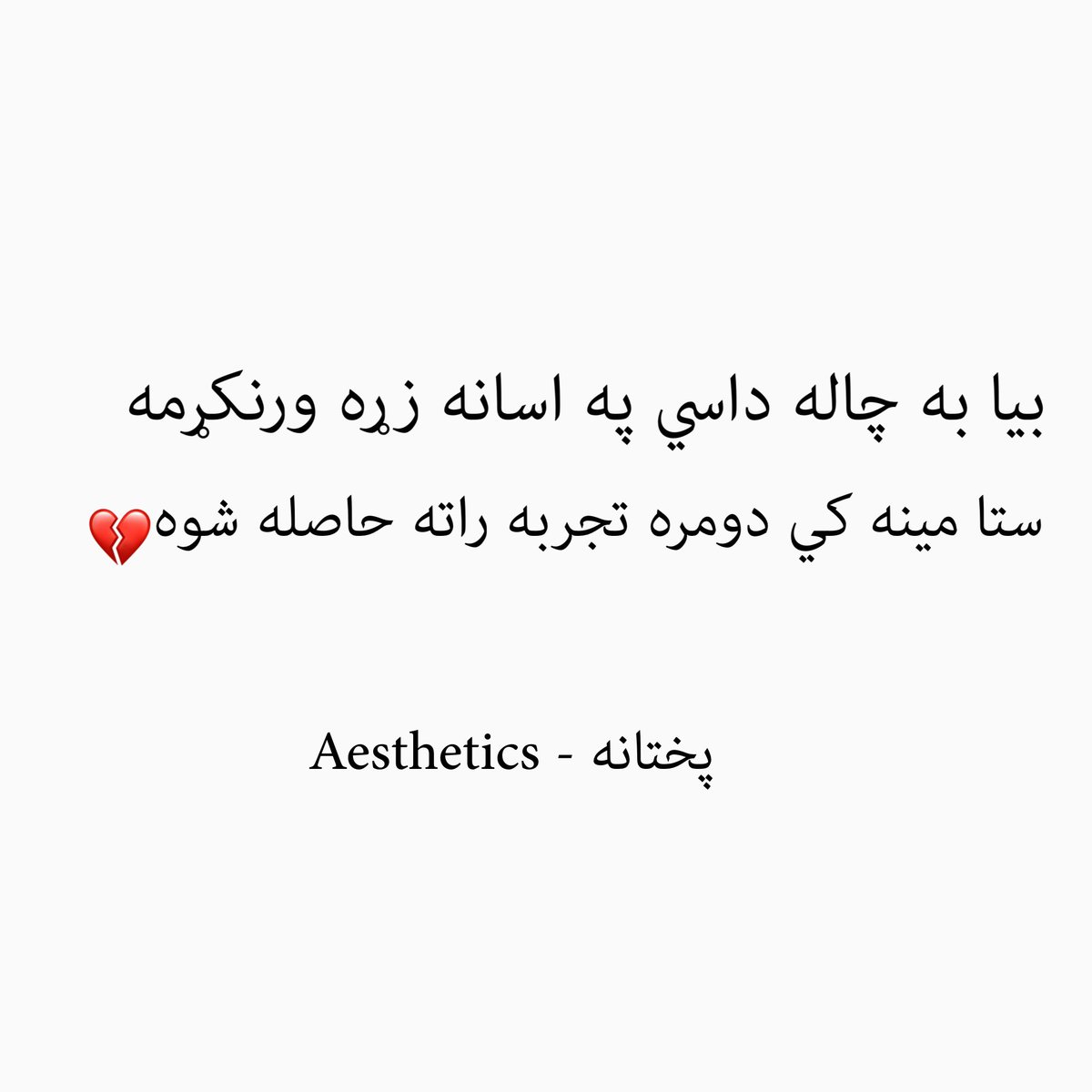 aestheticsPuk's tweet photo. @thedildar 💔~ https://t.co/s70GmZ96uL