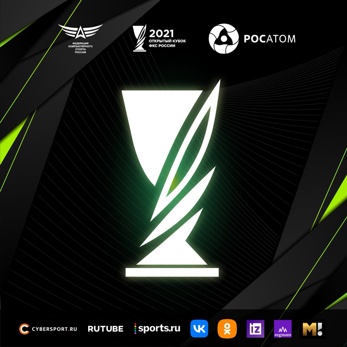 💥Завершился Открытый кубок ФКС России по компьютерному спорту 2021. Стали известны имена победителей Открытого кубка России по компьютерному спорту 2021 по всем программам.

Подробнее об итогах турнира читайте на сайте: bit.ly/3q9T6KF