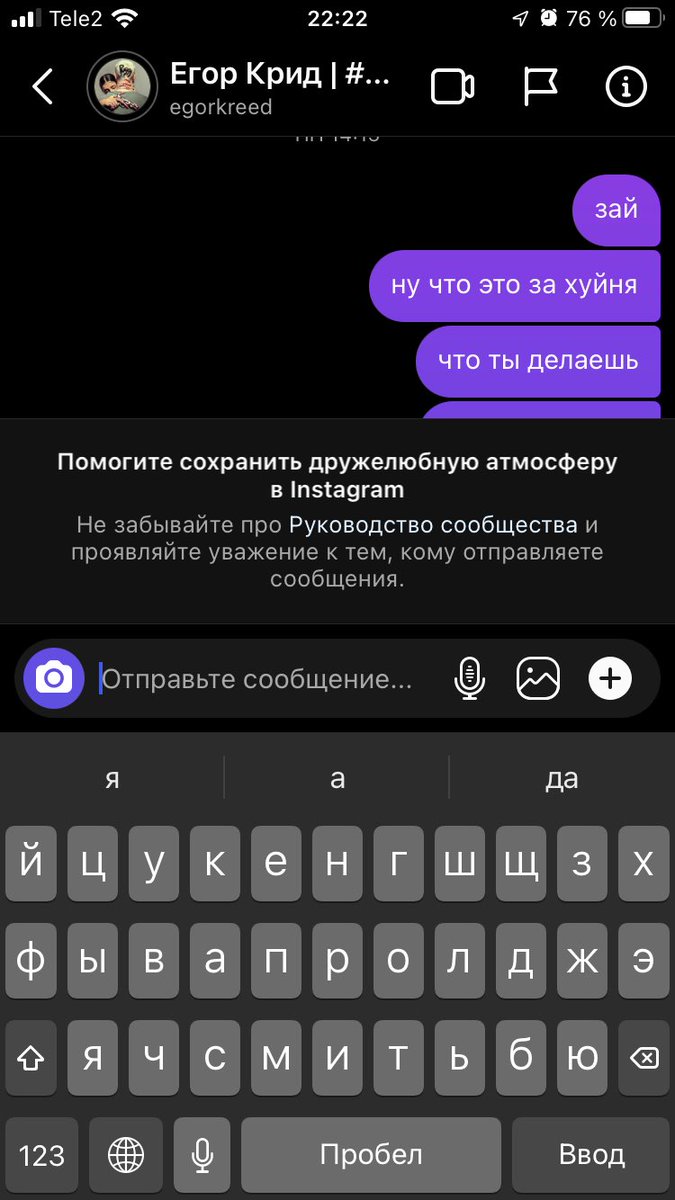 fck_mf's tweet photo. я настолько забуллила егора крида что инстаграм просит меня сохранять дружелюбную атмосферу https://t.co/81GTfOmI1z