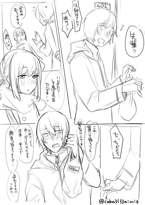 突発的に描いたえっちじゃないやつの2ページ目(全3ページ)
後輩に快楽責めされる話の、いじめない日です。 