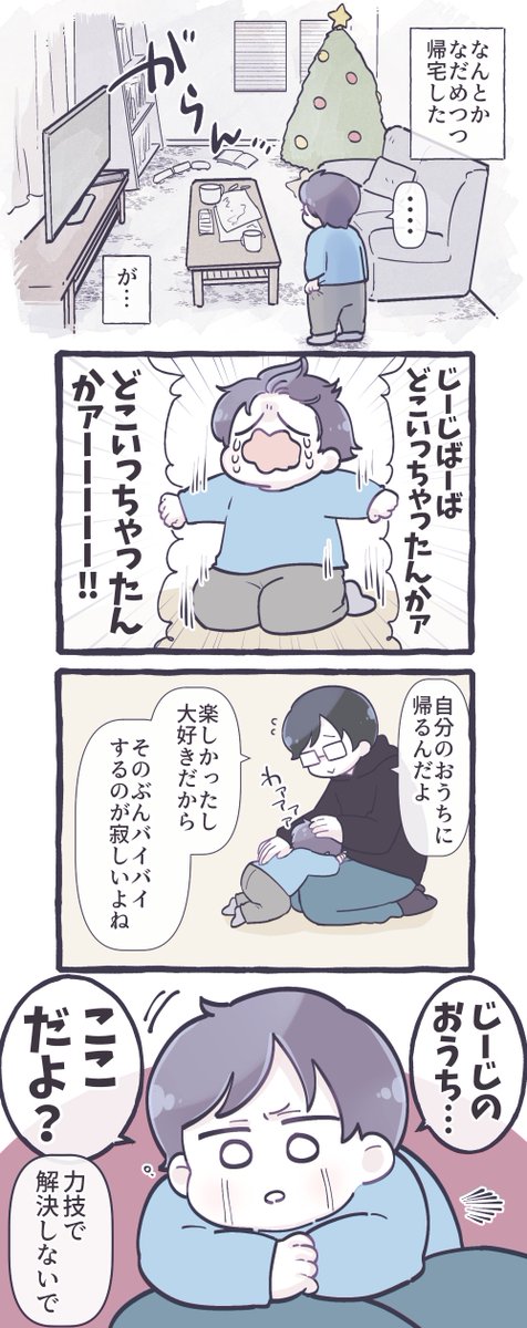 「さみしい」をおぼえた 