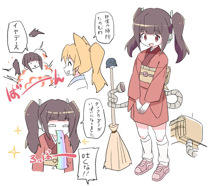お掃除メカ娘っぽいなにか 