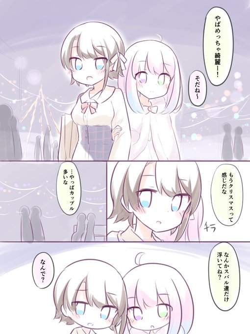 #プロテインザスバル #ルーナート 
#スバルーナ 
イルミネーションと鈍感系スバル🚑🍬 