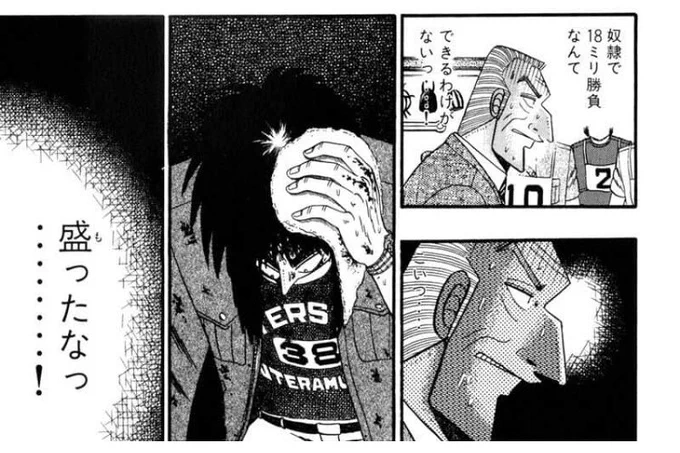 これには利根川も怒髪天。
18ミリ勝負… https://t.co/dLCyH4NQJz 