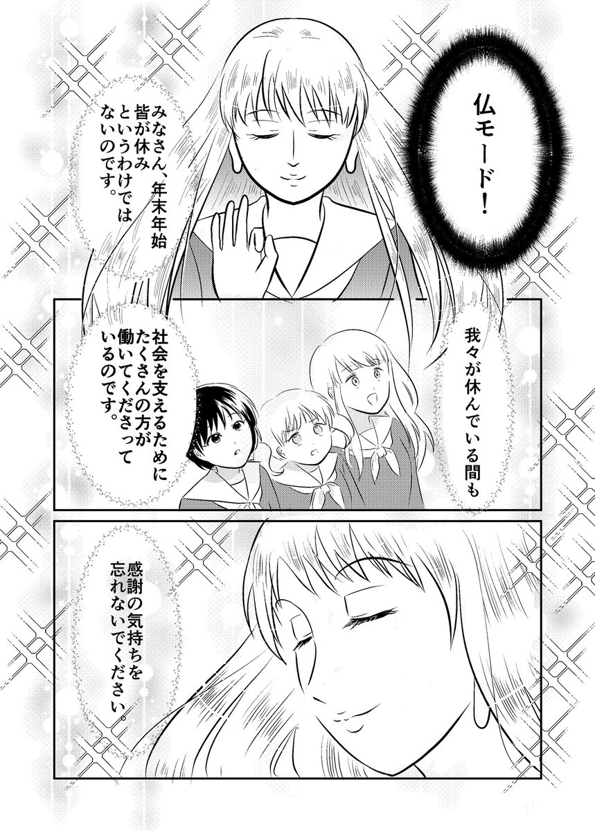 【創作漫画】曜日の擬人化漫画描きました。月曜日ですね。早いです。
#マンガが読めるハッシュタグ #曜日ちゃん 