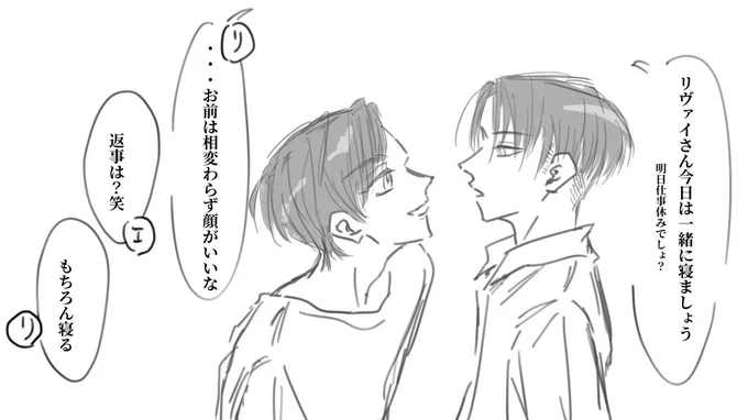 リヴァエレ 