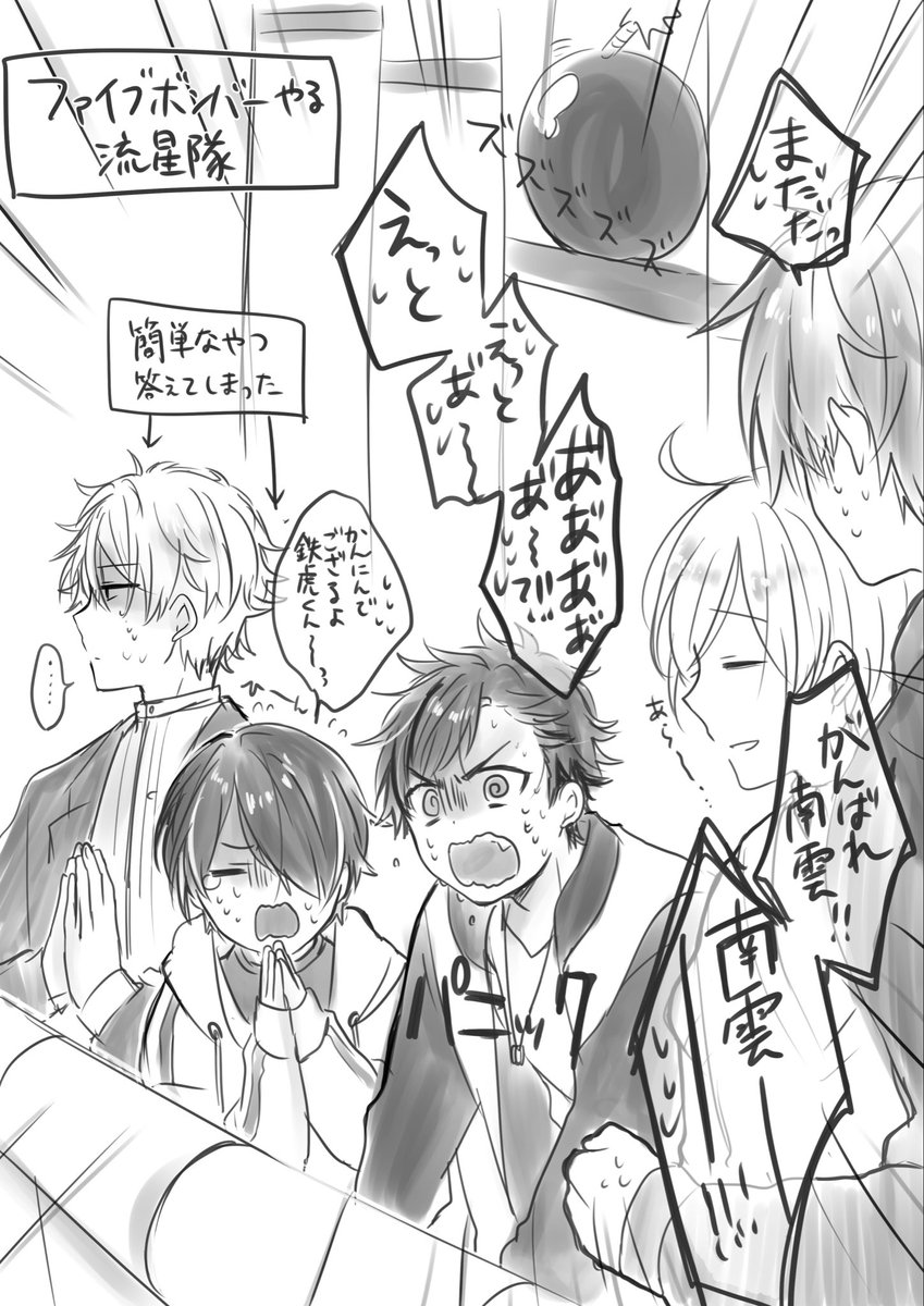 みうちで話してた頭使う系のバラエティに出るクレビと流星 おもろかったなネpリーグ… 