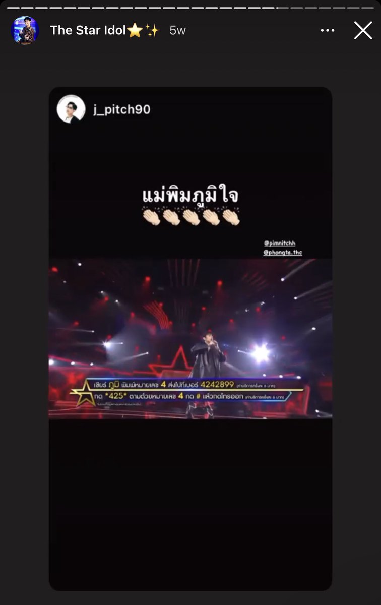 JP_Pitch90's tweet photo. เพิ่งรู้ว่าสตอรี่ตัวเองไปอยู่ในไฮไลท์สตอรี่น้องด้วย ลงประดับไว้สักหน่อย ตาหนูพี่รักหนูน่ะครับ เก่งมากคนเก่งของพี่เจ🥰🥰🥰 
#พงตะคริว @phongta_thc https://t.co/3ByHrm36hC