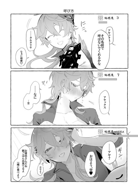 名前の呼び方
※空タル♀ 