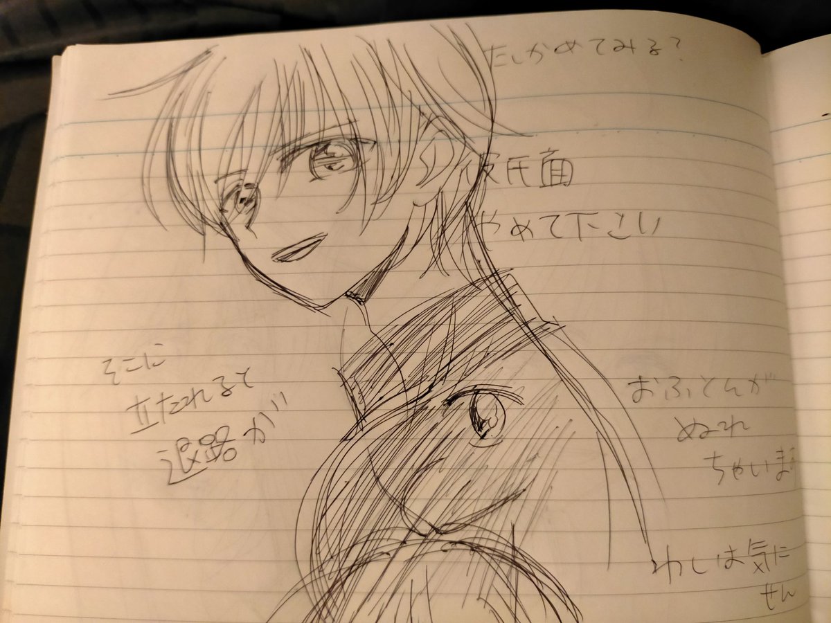 通話中の自動書記
太楊ってほんとに……いいな…… 