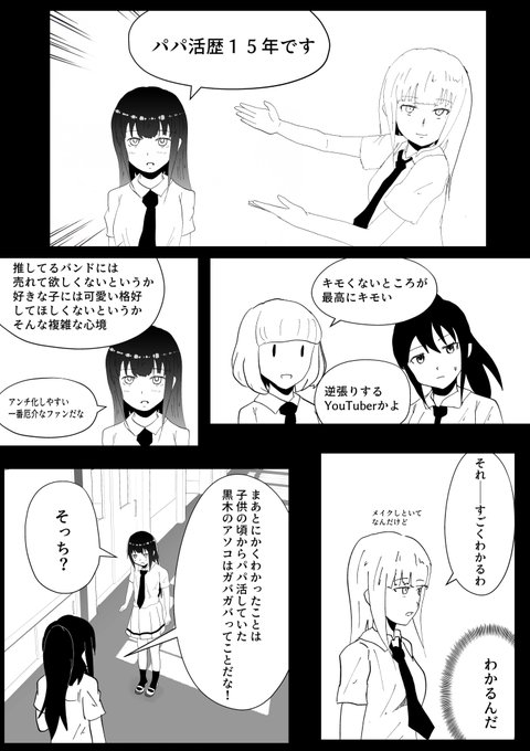 もこっち を含むマンガ一覧 ツイコミ 仮