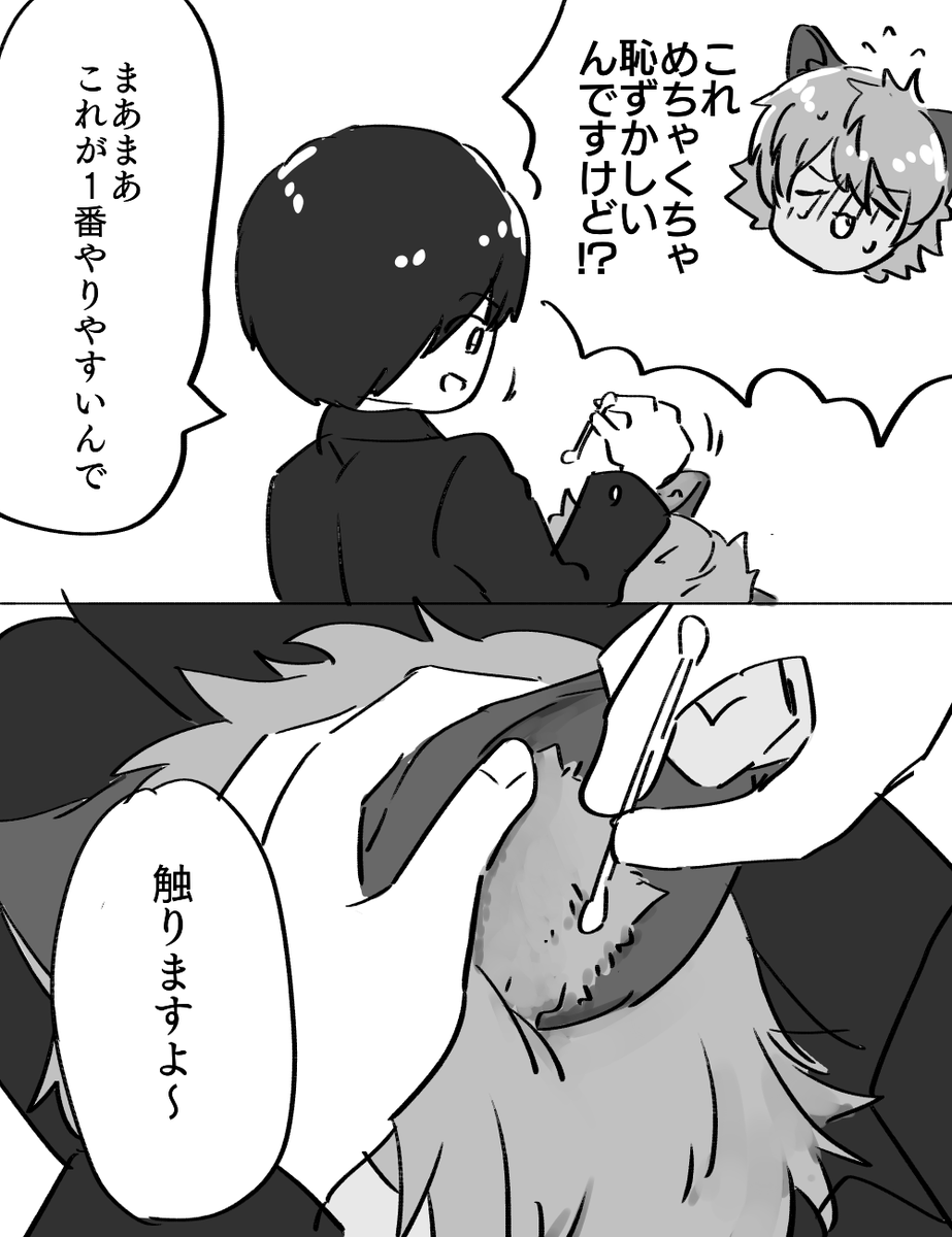 ラギブチに耳かきしたい監督生 