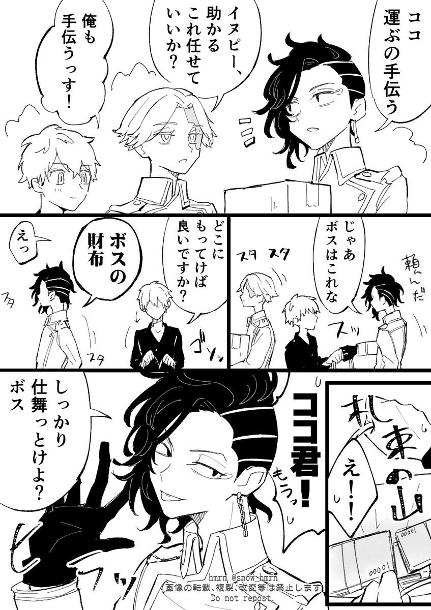 ※ココ武っぽい11BD

冗談半分本気半分 