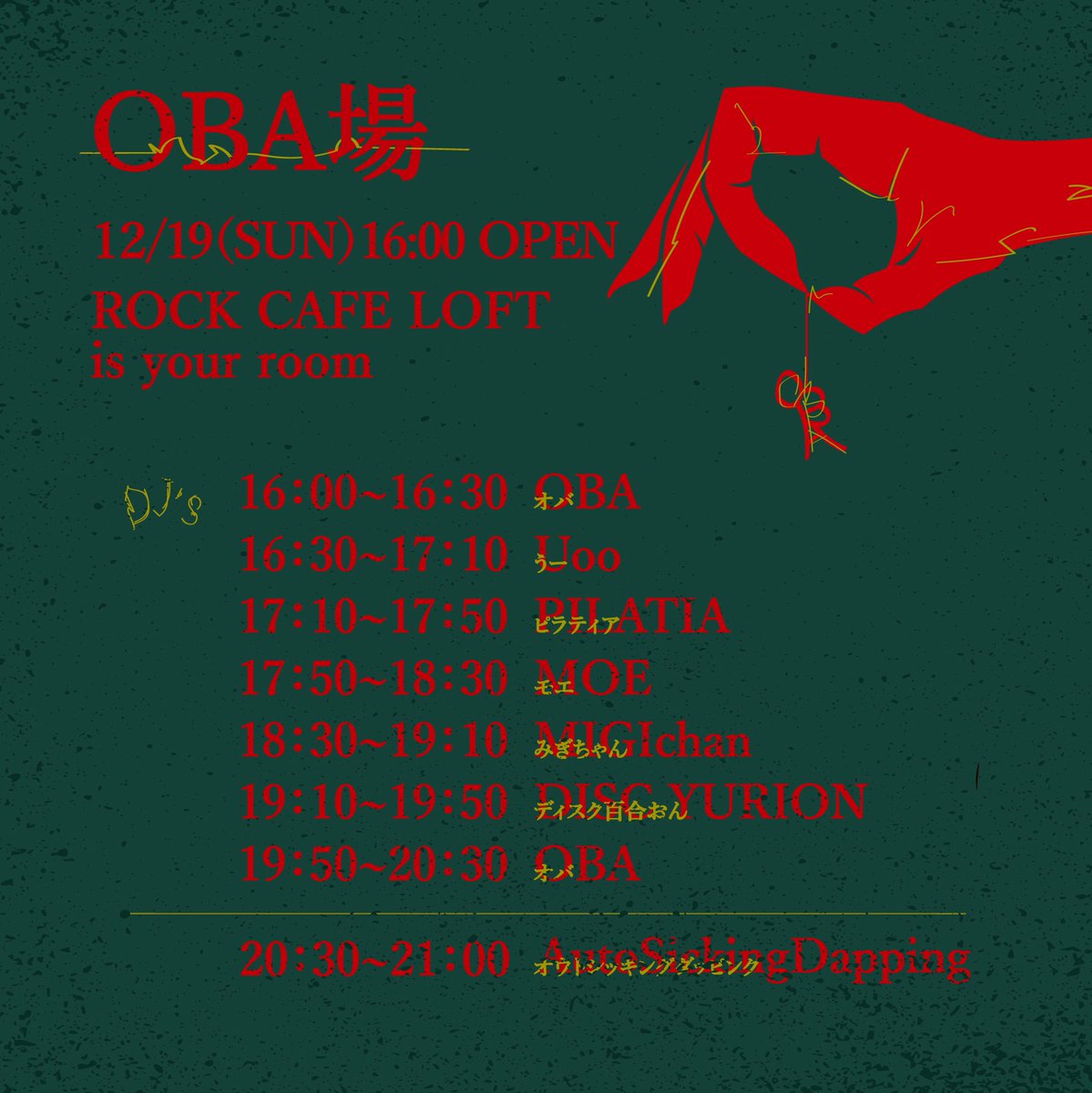 0oba's tweet image. 眠くて眠くてほんとはタイムテーブルを動画にしようとしてたのに何もできんかった！
というわけで来週12/19、ロックカフェロフトでOBA場よろしっくねー、おやすみ