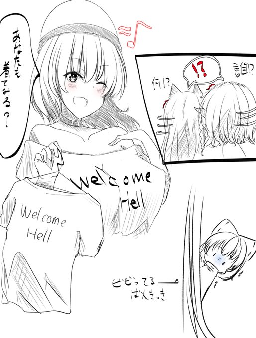 #深夜の真剣お絵描き60分一本勝負 
続き
ウキウキなヘカーティアと、本人に見つかって怖がってるばんきっき 