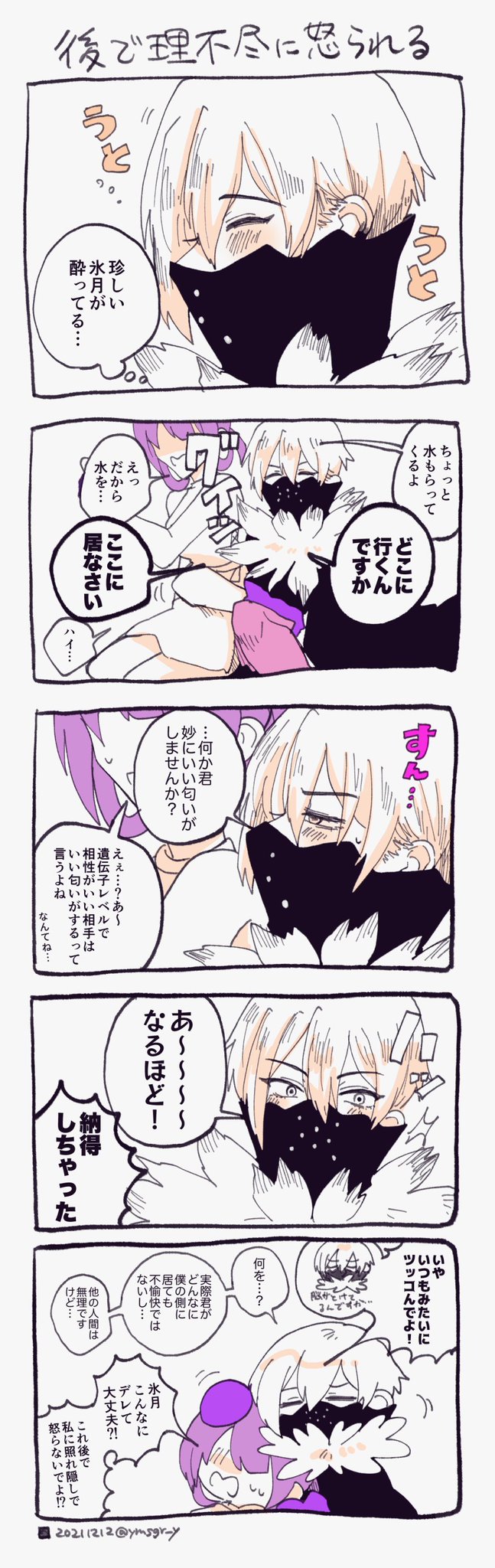 【、プロフ確認お願いいたします様】夢漫画 619a7278ffd7f5da1ca0fbdf9328a8