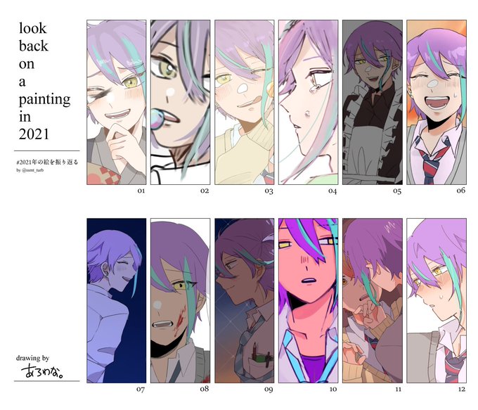 #2021年の絵を振り返る
絵柄が安定してなさすぎる〜‼️ 