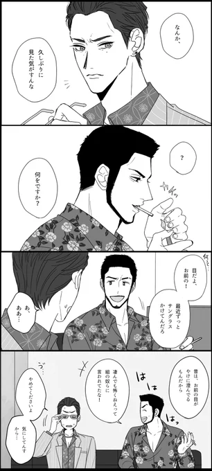 もうすぐ付き合う海東 