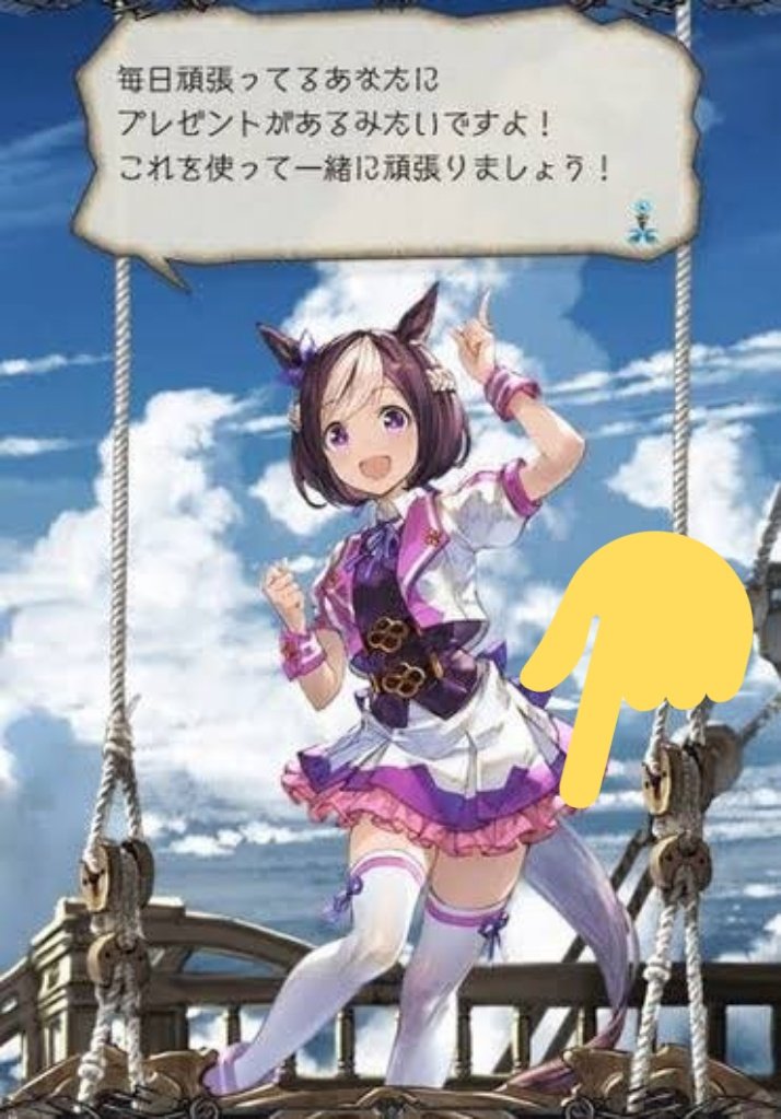 グラブル ウマ娘のコラボが来年2月に実現 の裏でスズカの胸がコラボイラストで盛られた事により戦争が始まろうとしていた Togetter グラブル ウマ娘のコラボが来年2月に実現 の裏でスズカの胸がコラボイラストで盛られた事により戦争が始まろうとしていた Togetter