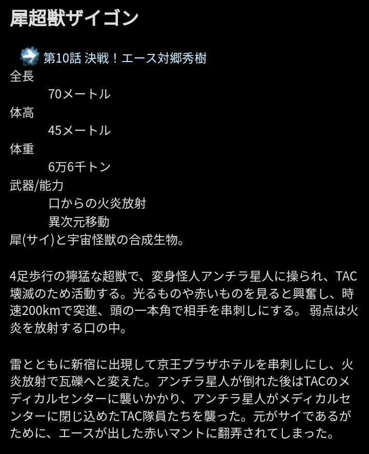 ウルトラマン 10話 最新情報まとめ みんなの評価 レビューが見れる ナウティスモーション 2ページ目