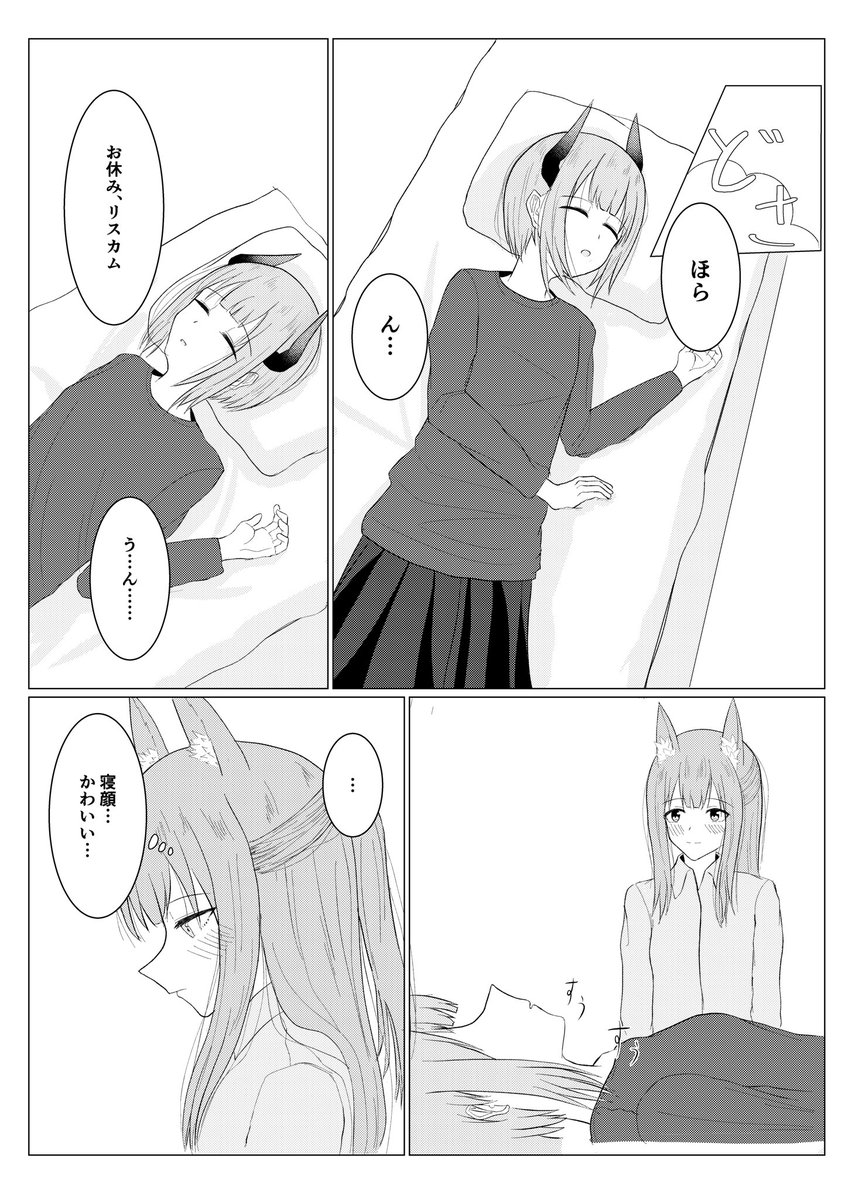 フランカとリスカムがお酒を飲んでなんかいい雰囲気になる漫画です(百合)1/2
#アークナイツ 