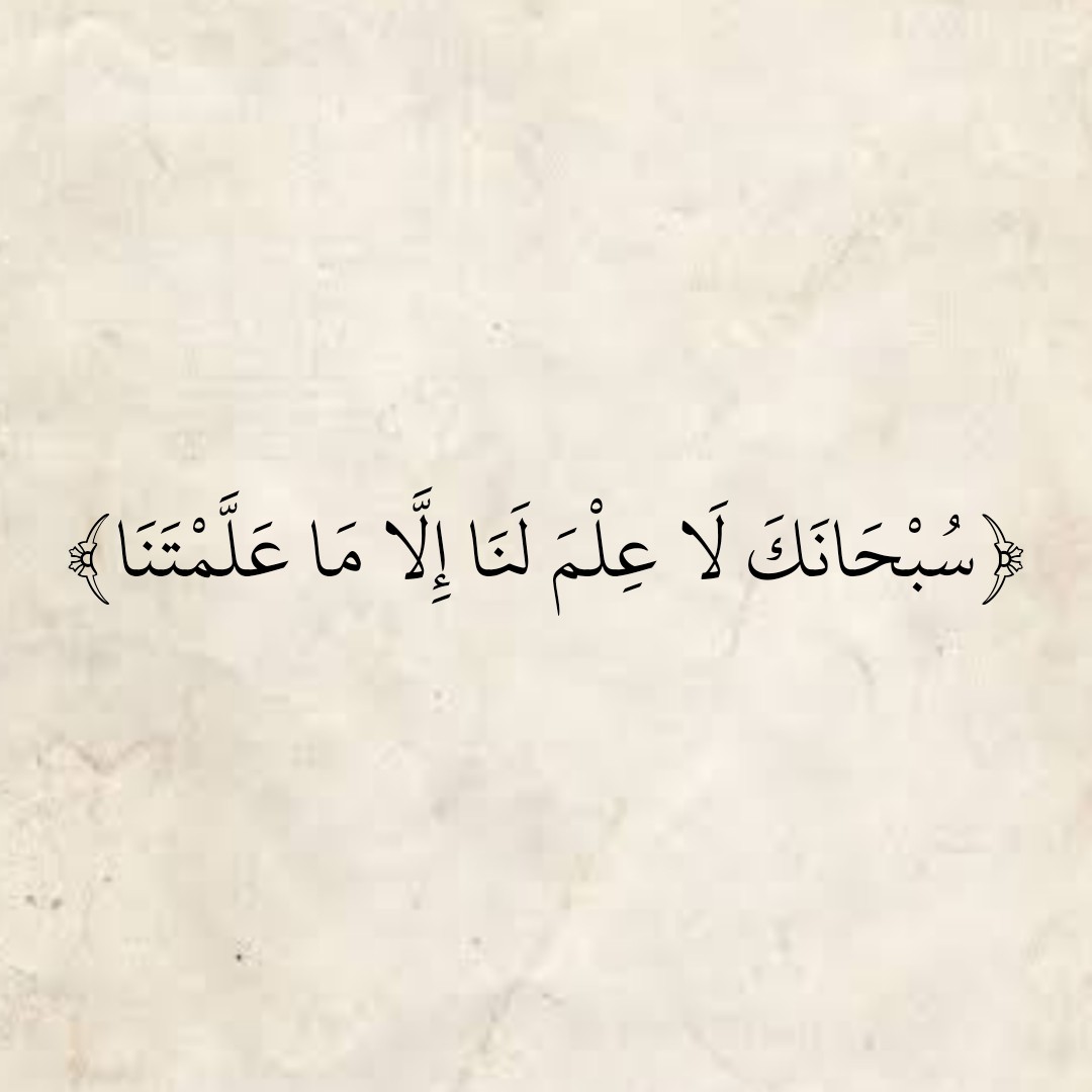 المُصْحَف (@almosahf) on Twitter photo 