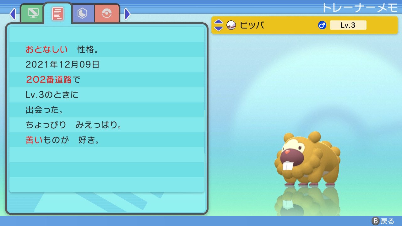 セツナ 色ポケ厳選垢 Etc Fisuku721 Twitter