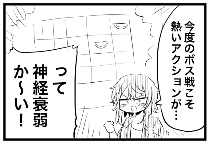 #ゲームの楽しみ方が独特な人 