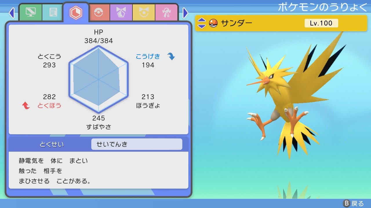 Fumi ポケモン配布企画 1名限定 色違い サンダー 特性せいでんき 性格おだやか 参加方法 フォロー Amp Rt 12 15日21時〆 21時抽選します ポケモン配布 ポケモンbdsp 色違い ポケモン交換 オシャボ T Co Viue1npfgk Twitter Fumi ポケモン配布企画 1名限定 色違い サンダー 特性せいでんき 性格おだやか 参加方法 フォロー Amp Rt 12 15日21時〆 21時抽選します ポケモン配布 ポケモンbdsp 色違い ポケモン交換 オシャボ T Co Viue1npfgk Twitter