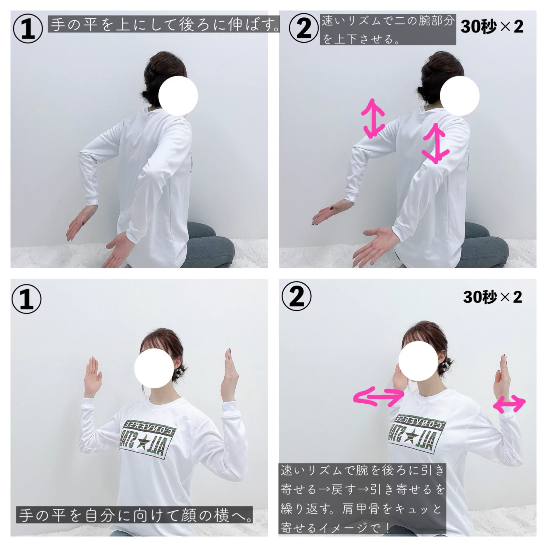 冬に脂肪を溜め込まない！二の腕痩せに効く運動方法がこちら！