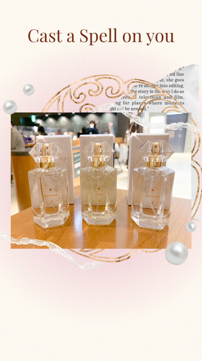 まほやく香水のブラッドリー、ミスラ、カインの実際肌につけて香って