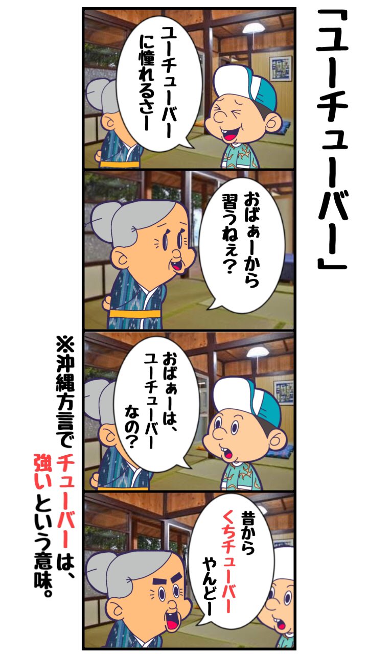チューバー Twitter Search Twitter